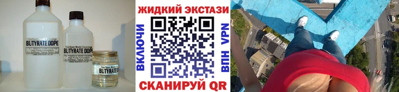 Бутират BDO 33%  купить наркоту  Приморск 
