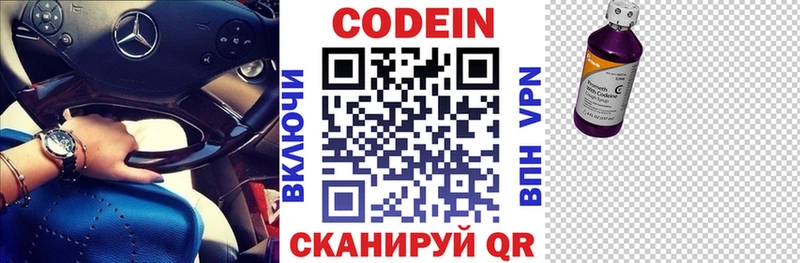 Кодеиновый сироп Lean Purple Drank  наркошоп  MEGA как зайти  Приморск 