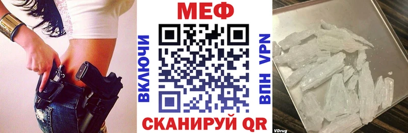 Меф мяу мяу  Приморск 