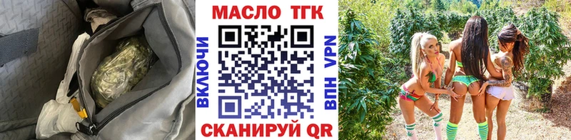 ТГК THC oil  где найти наркотики  Приморск 